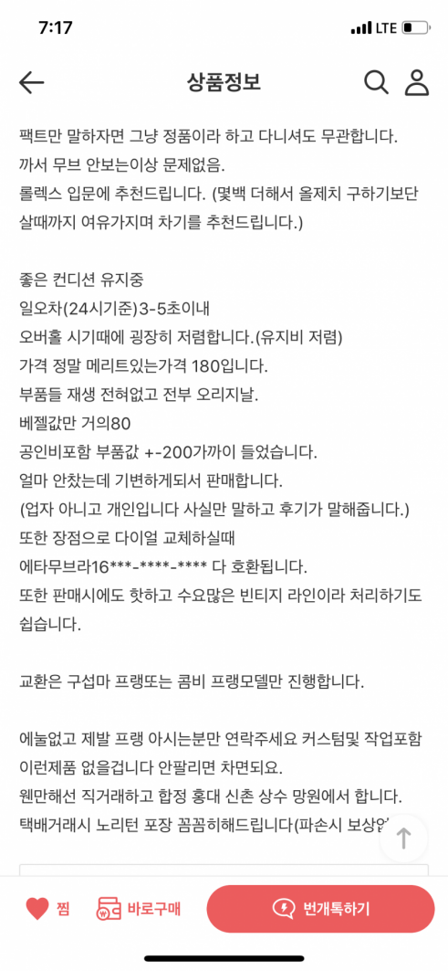 1091CA5C-7430-4CD7-AD54-45D06728212B.png