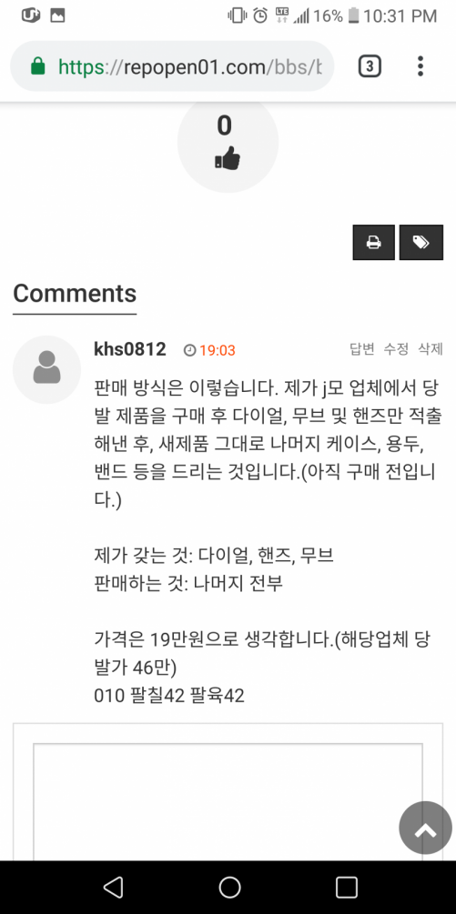 Screenshot_2019-04-24-22-31-46.png