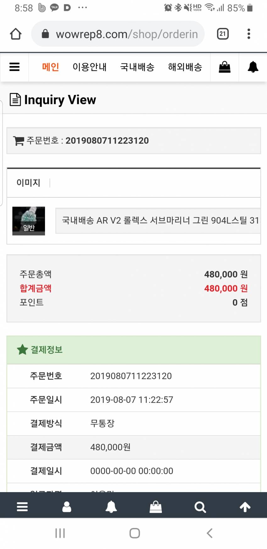 Screenshot_20190809-085851_Chrome.jpg
