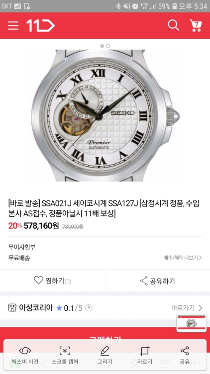 Screenshot_20180627-173421_NAVER.jpg