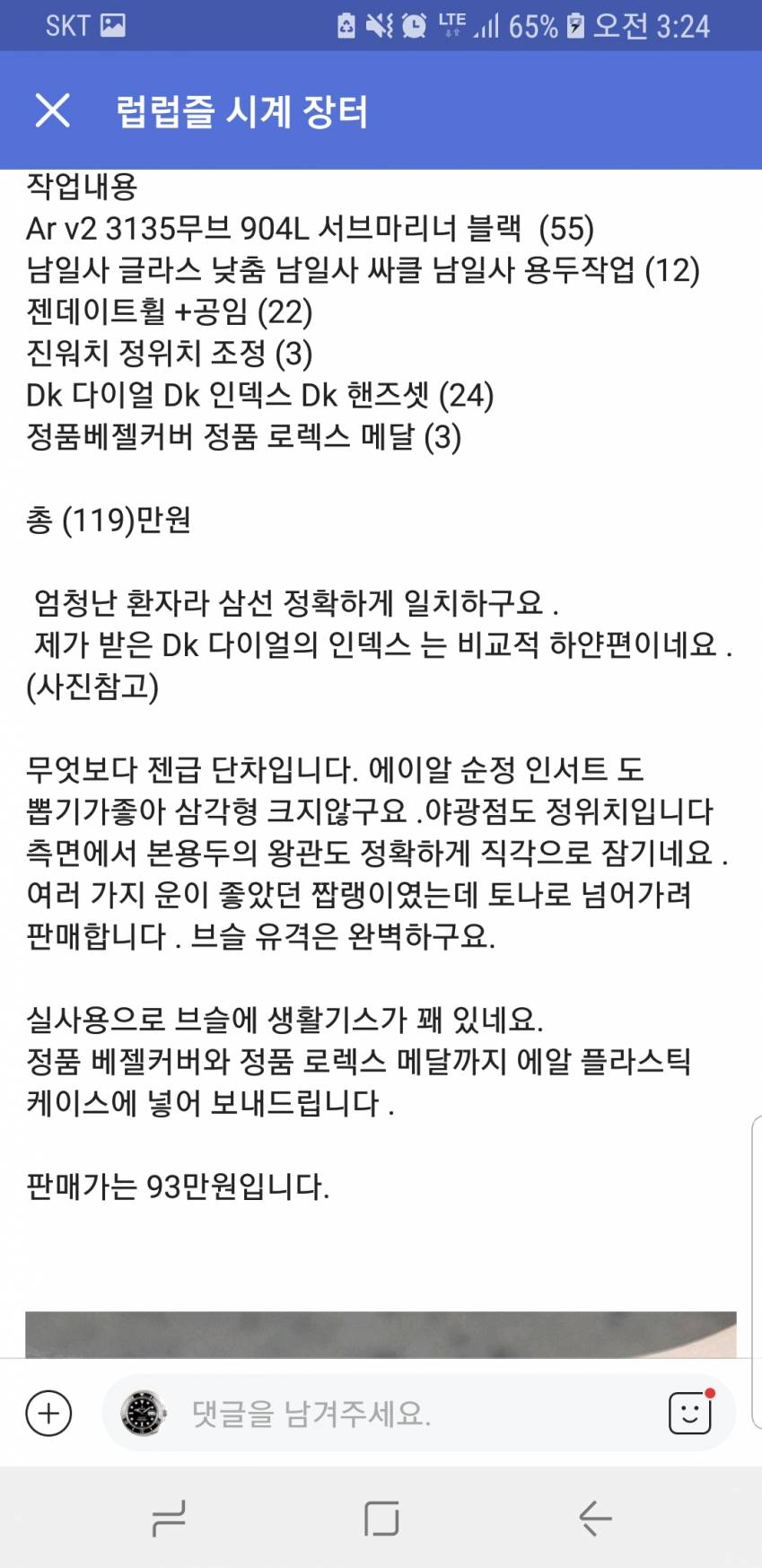 Screenshot_20190218-032439_BAND.jpg