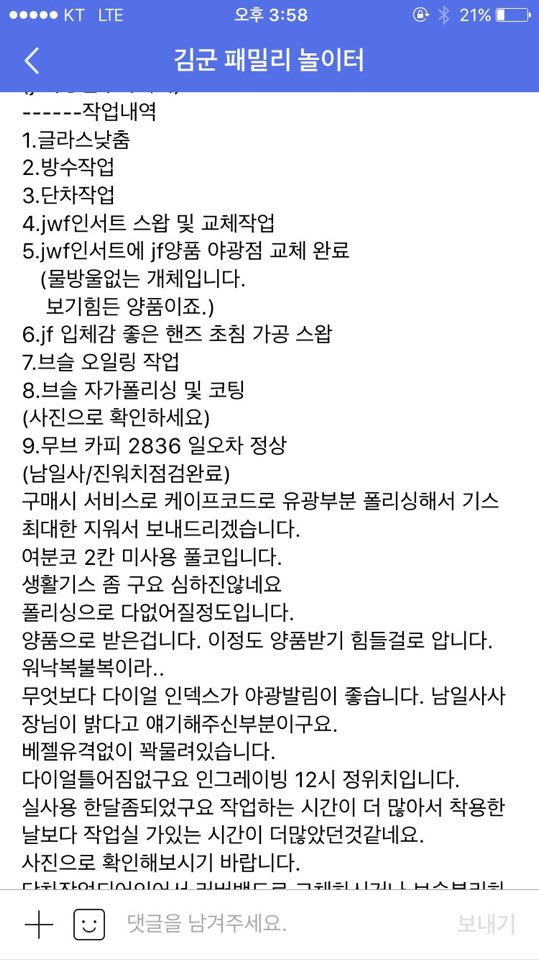 KakaoTalk_20181015_013911963.jpg