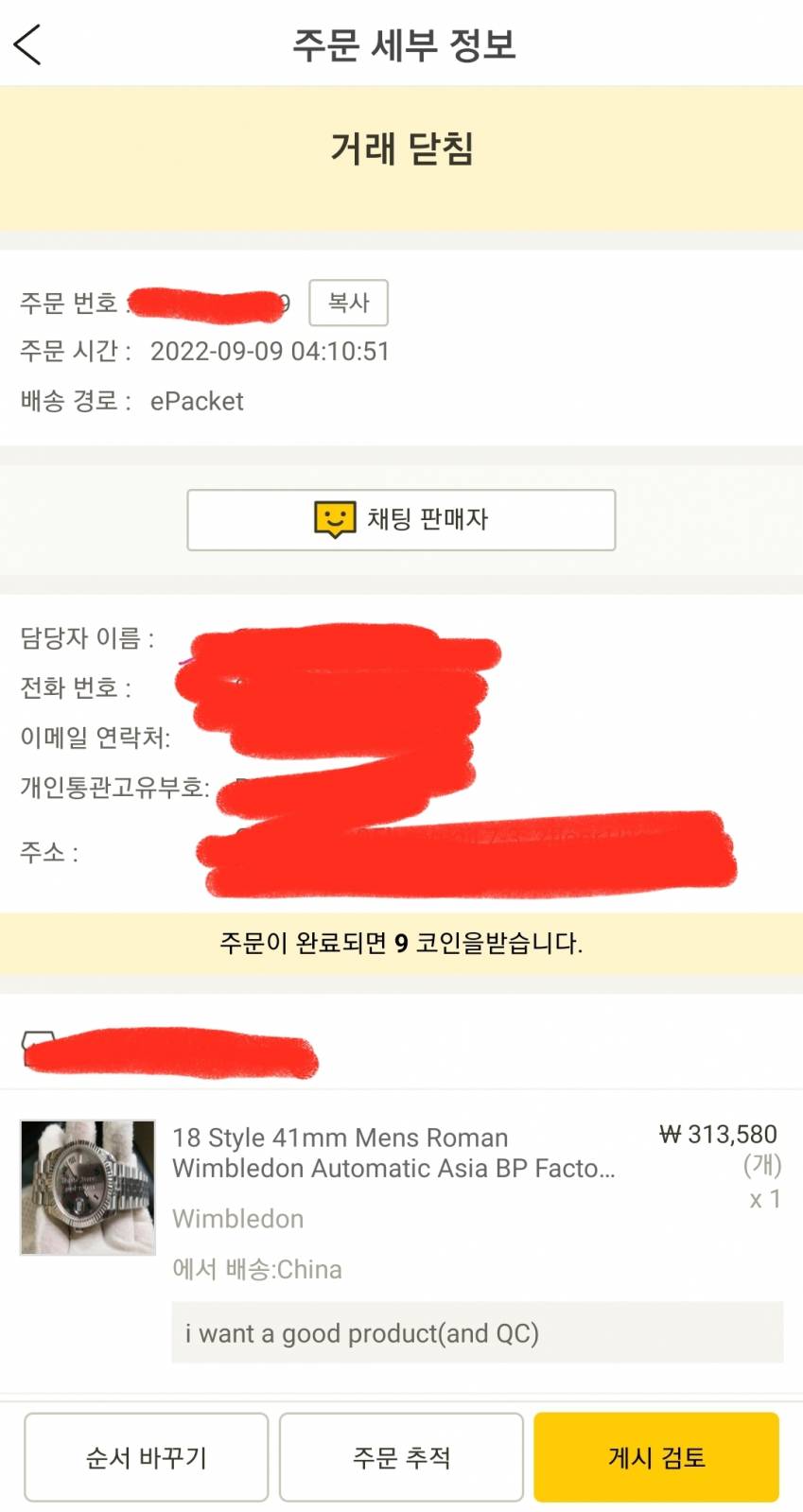 Screenshot_20221115-113206_DHgate.jpg