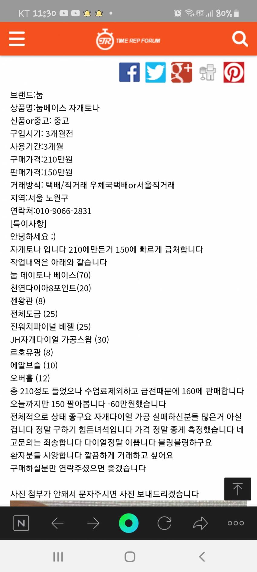 Screenshot_20201022-113006_NAVER.jpg