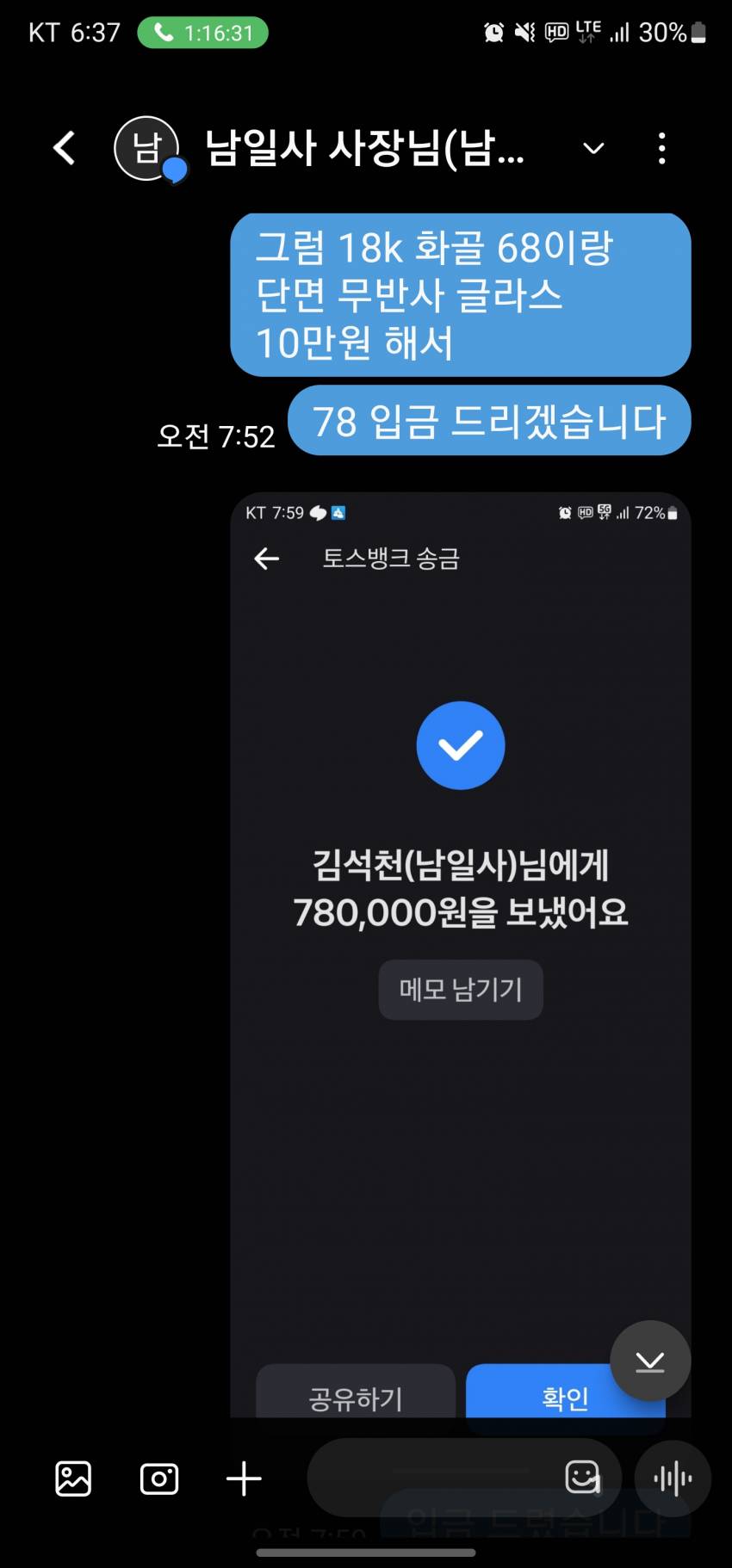 Screenshot_20230905_183759_Messages.jpg