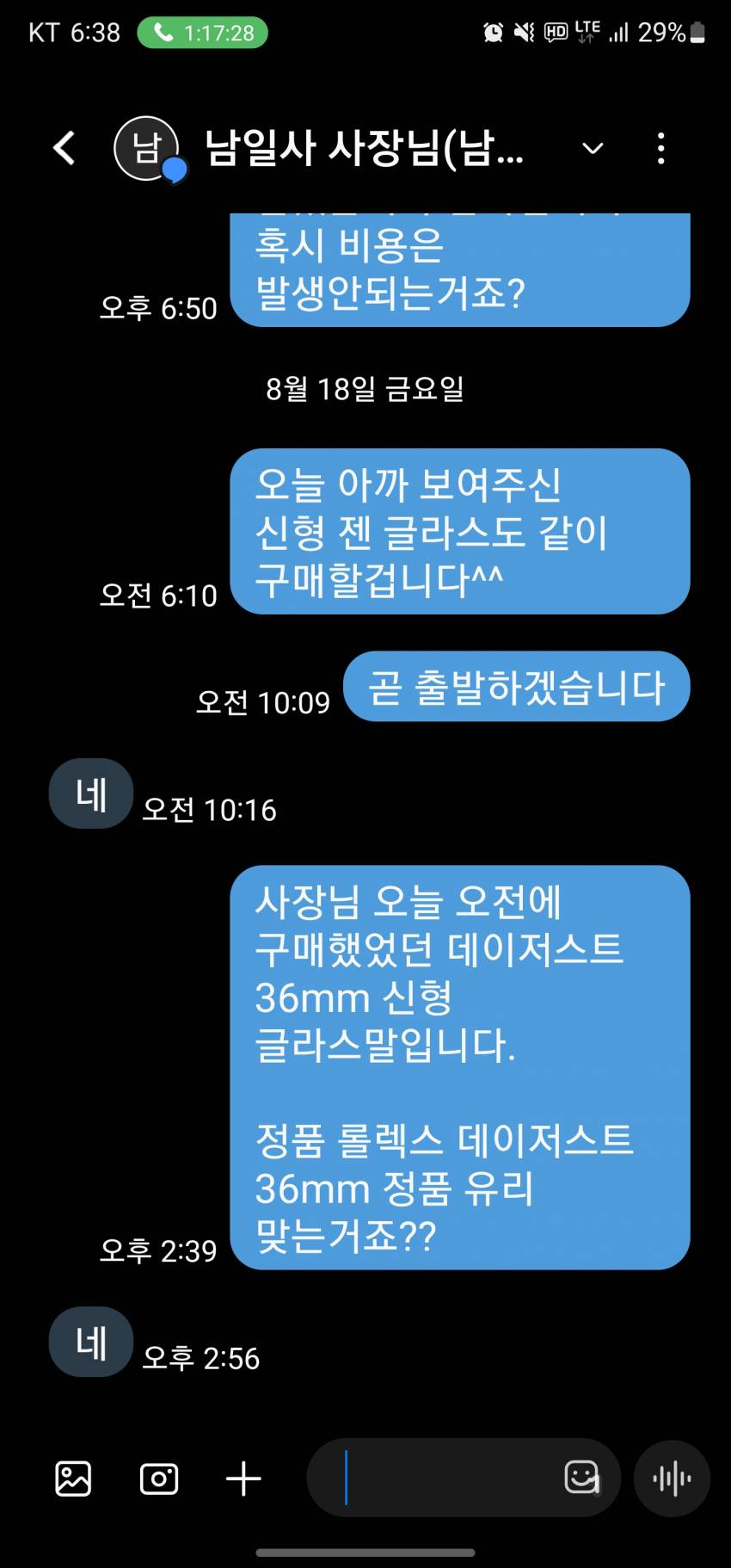 Screenshot_20230905_183856_Messages.jpg